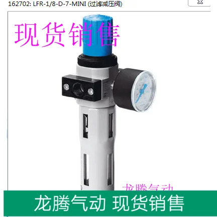 오리지널 독일 페스토 LFR-3 4-D-7-MAXI-NPT 173810 포장 공급