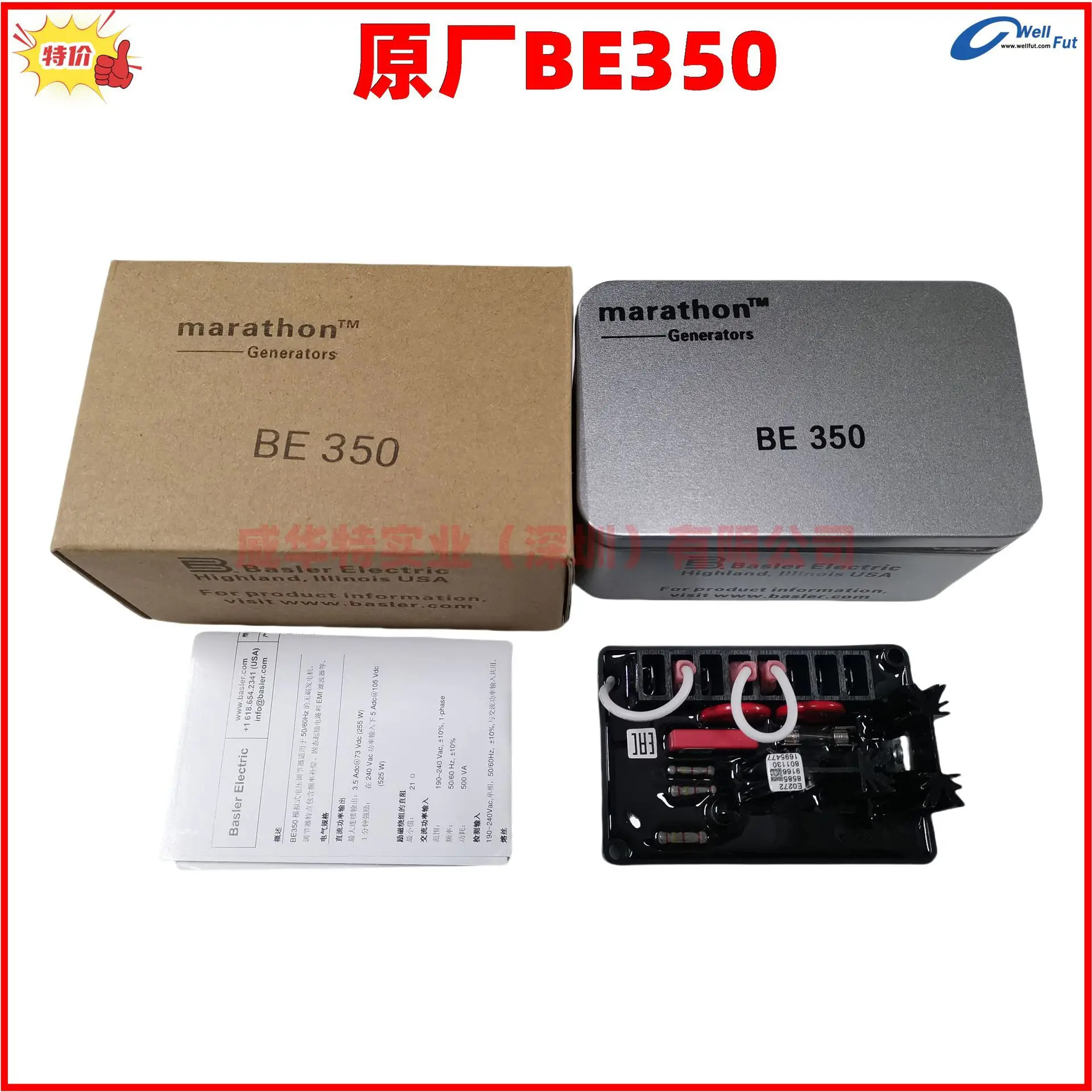 BE350 레귤레이터 보드 Basler Marathon R 자동 전압 MARATHON SE350P