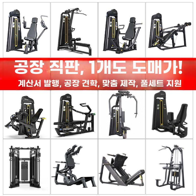 헬스장 머신 풀세트 케이블 프레스머신 피트니스 로우 스쿼트 핵 스쿼트 - 상세 이미지 2