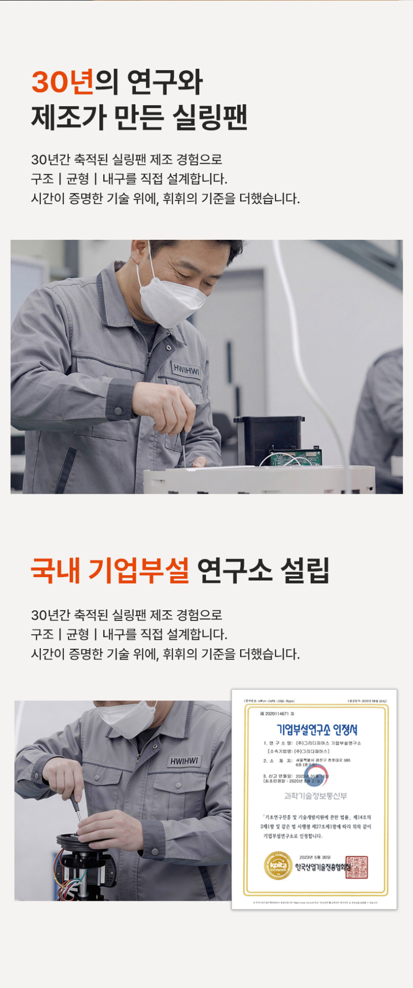 휘휘 에센셜 실링팬 설치 조명 LED 포함 BLDC 화이트 132cm(52인치) 판매처 상세 정보 이미지 2