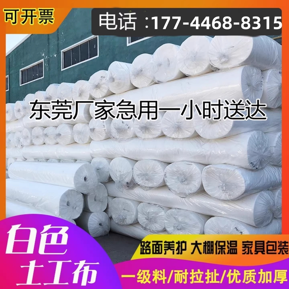 비닐하우스보온재 방한포 자재 보온부직포 이불 텃밭 100g 2m x 60m - 상세 이미지 5