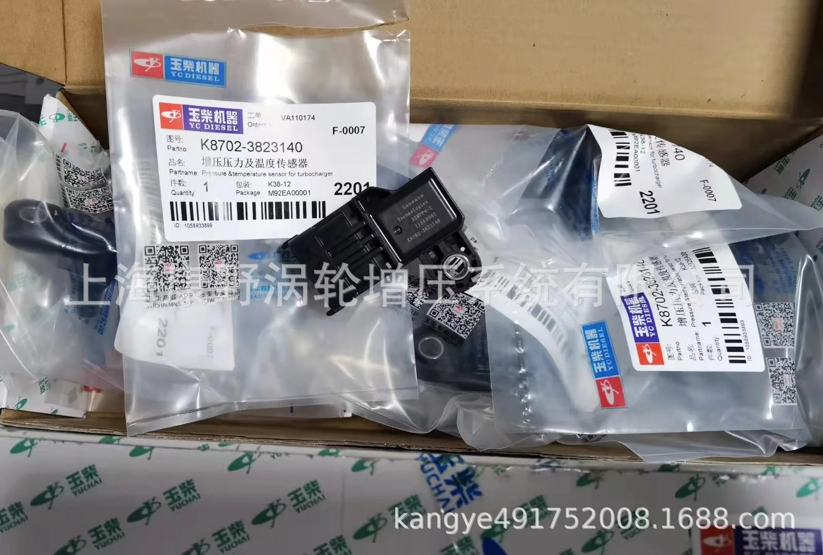 Yuchai오리지널 Lata 가압 압력 온도 센서 K8702- 3823140