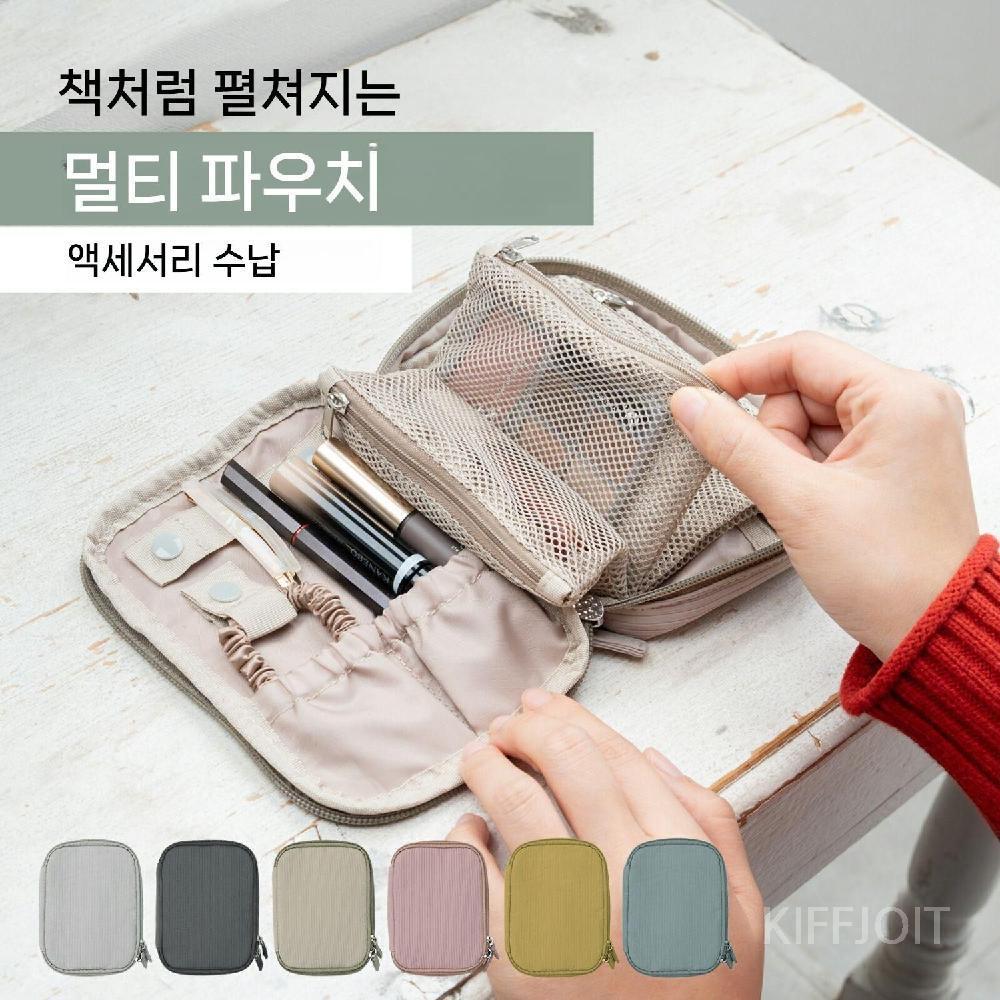 KIFFJOIT 여행 액세서리 멀티미니 파우치 포켓