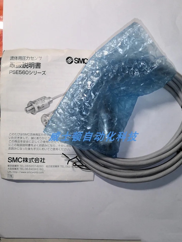 SMC 압력센서 PSE561-01 PSE560-01
