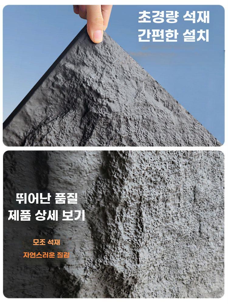 암석질감 입체 벽지 가짜돌 석재 타일 스톤 벽타일 입체벽지 스톤 스킨 스페이스 블랙 120x60 기본 - 상세 이미지 2
