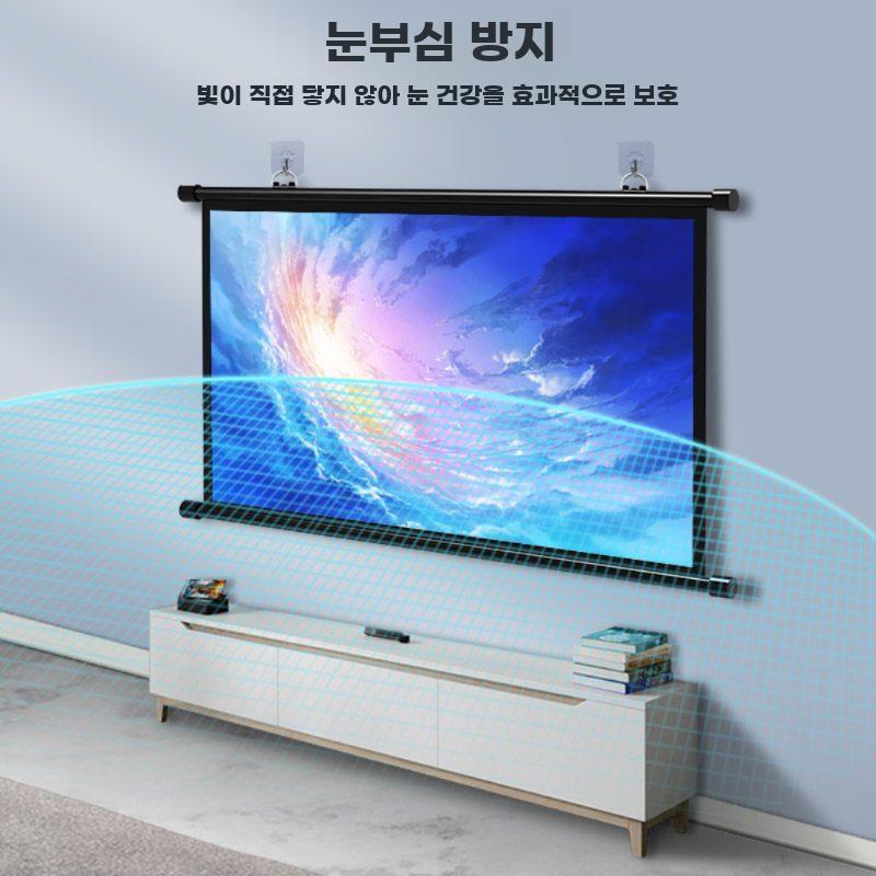무타공 빔프로젝터 스크린 벽걸이 프로젝터 커튼 고화질 60인치 16 9 기본 화이트 플라스틱 - 상세 이미지 4