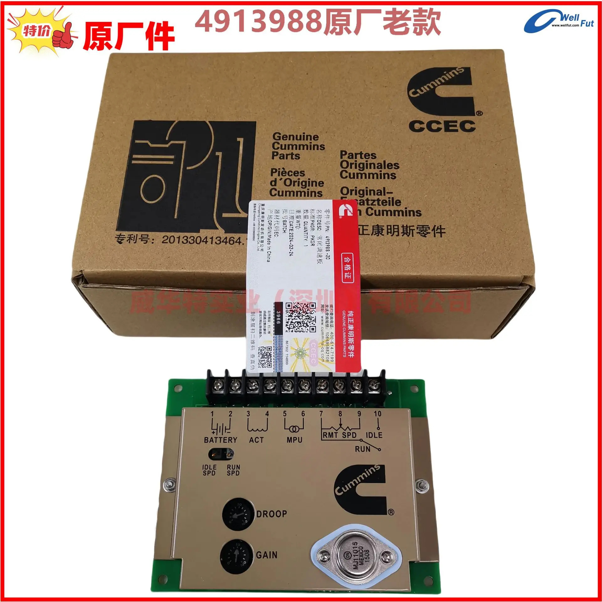 4913988-20 거버너 4913988-BI Cumm 전거버너 속도 보드 가변 주파수