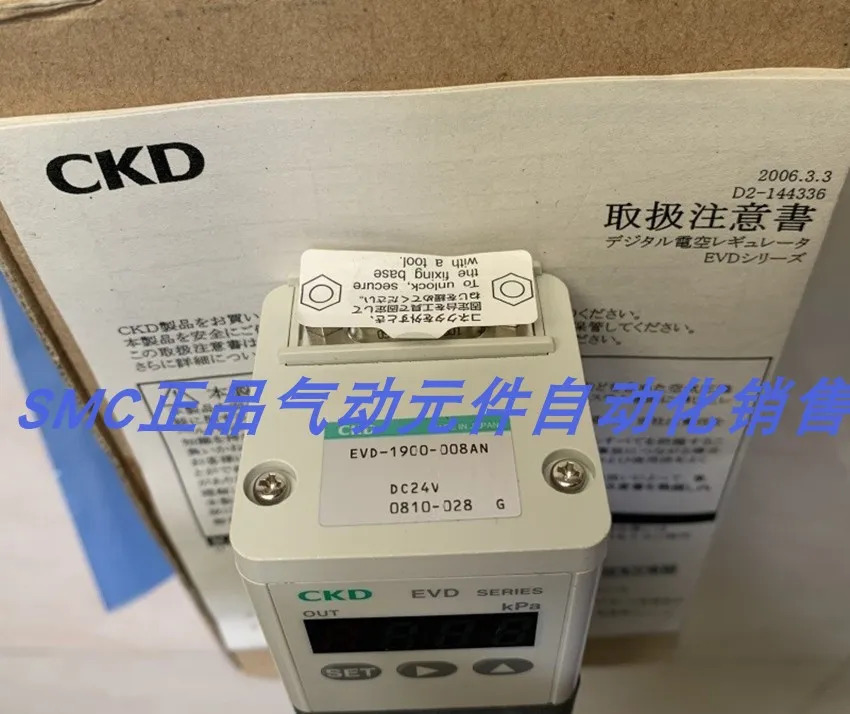 CKD 오리지널 전기 비례 밸브 포장 EVD-1500-008AN EVD-1500-208AN