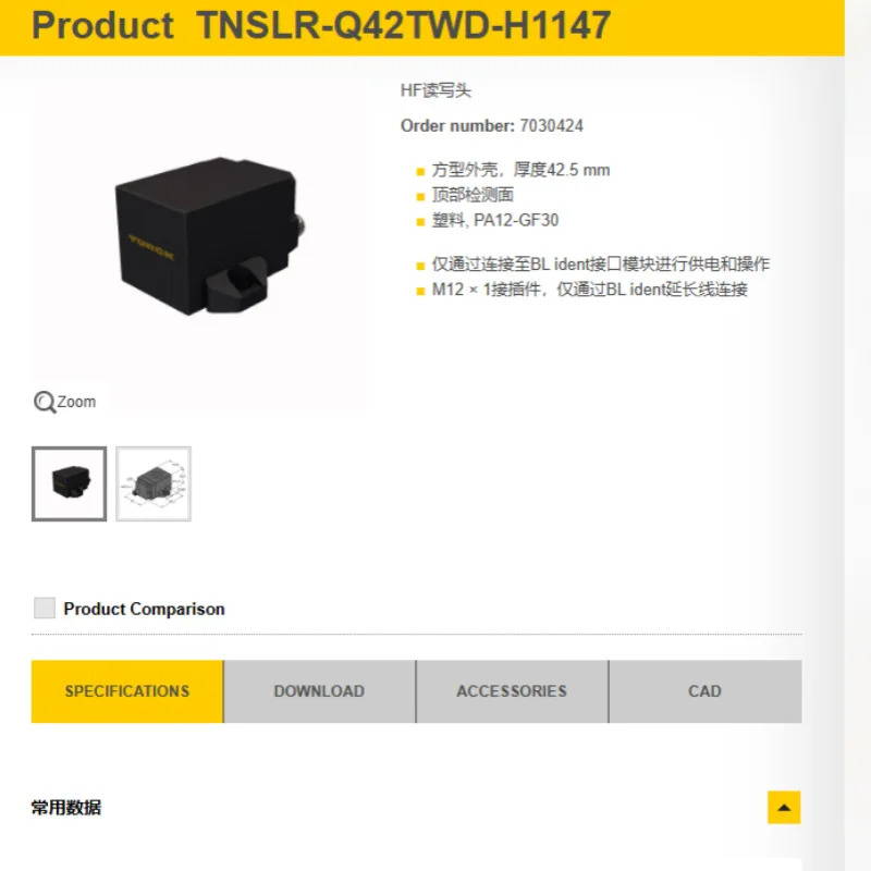 TURCK 읽기/쓰기 헤드 TNSLR-Q42TWD-H1147