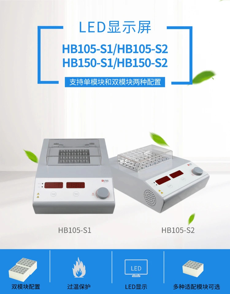 HB105-S/HB150-S 실험실 디지털 디스플레이 타이밍 금속 배스 단일 이모듈 구성 지원