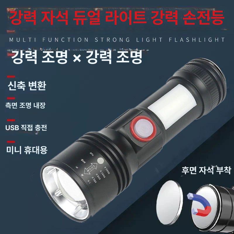 충전식 핸드랜턴 LED 작업등 방수 미니 랜턴 등산 캠핑 야외 후레시 라이트 - 상세 이미지 2