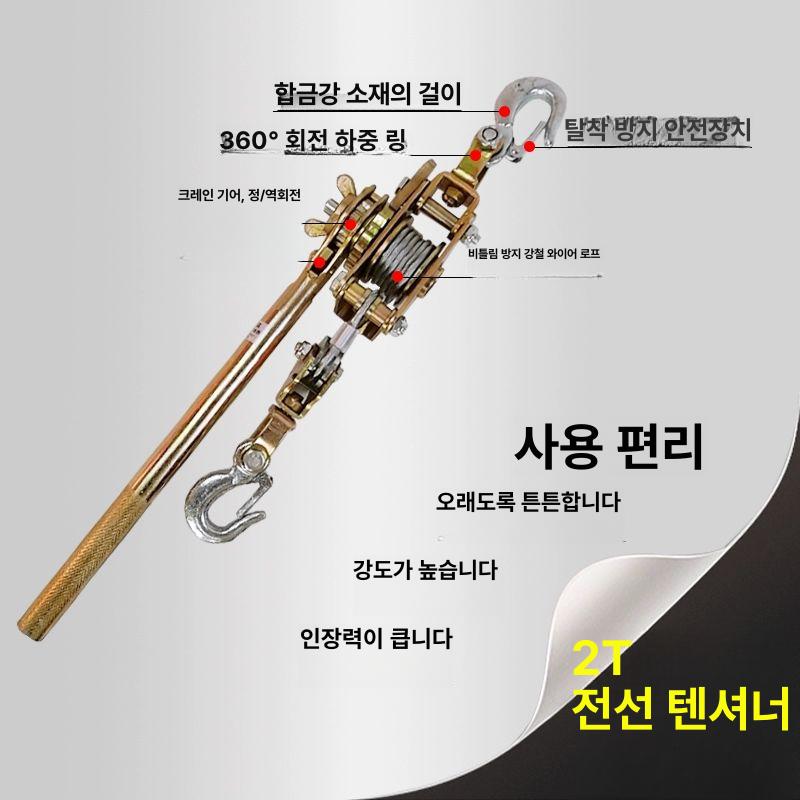 사선용 와이어인장기 스틸 당기는 클램프 풀러 공구 전선 철사 조임기 와이어그립 - 상세 이미지 4
