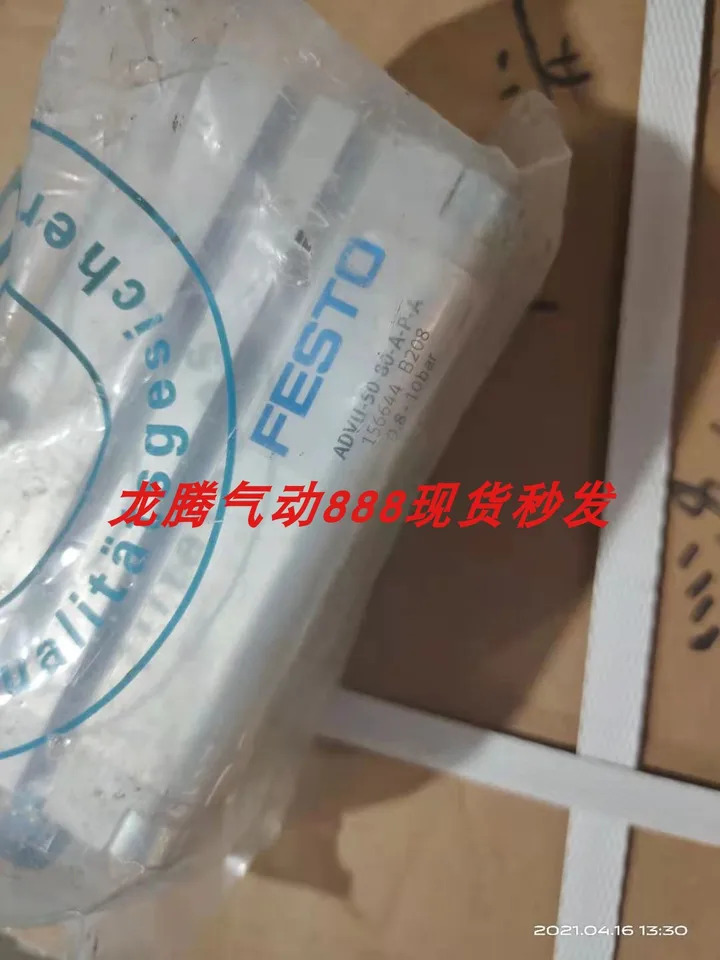 페스토 오리지널 ADVU-100-70-A-P-A 컴팩트 실린더 156049