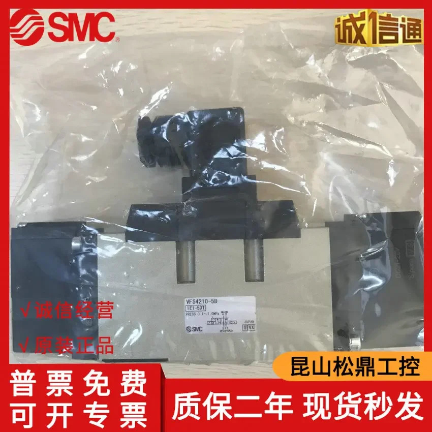 일본 SMC 금속 밀폐형 솔레노이드 밸브 VFS4210-5D