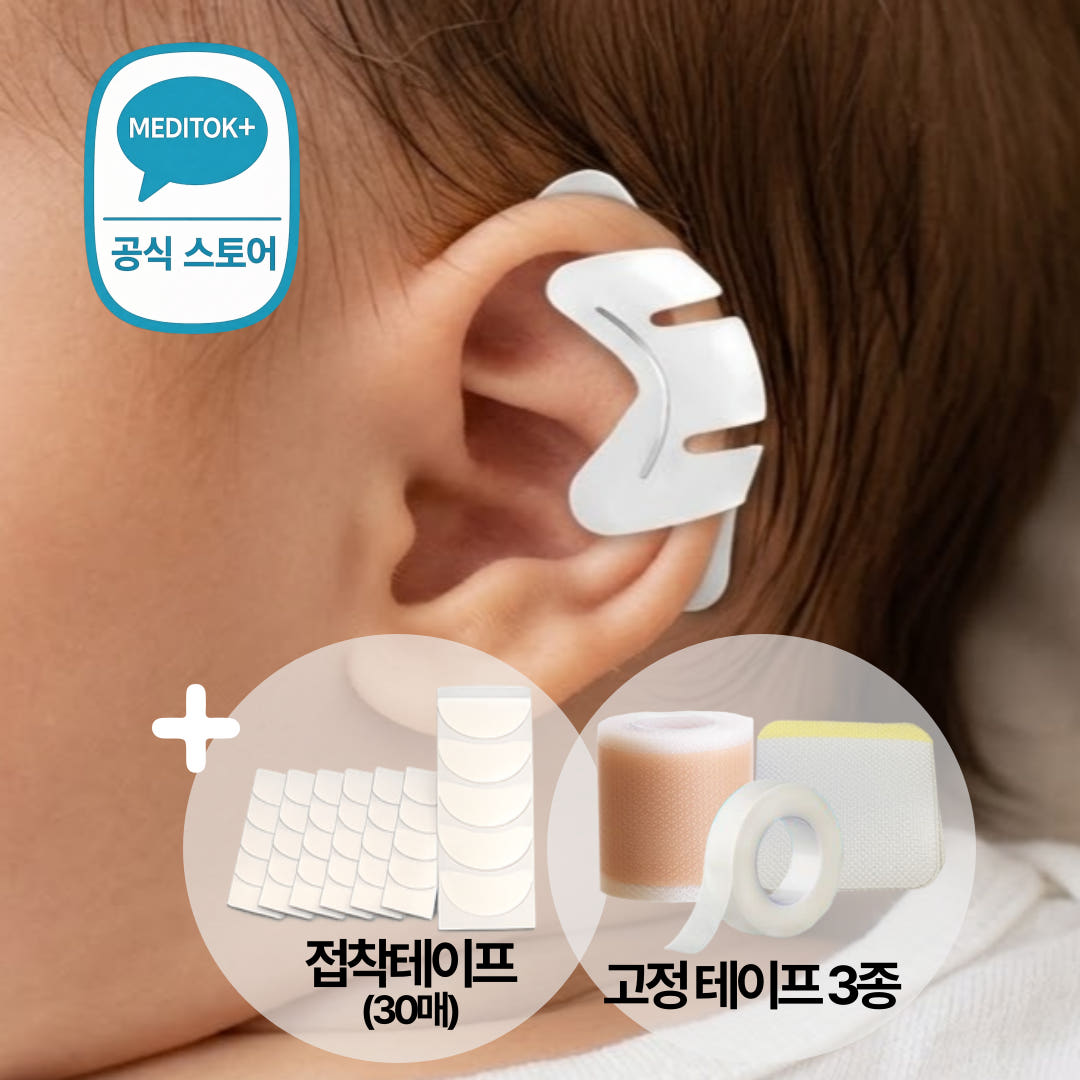 Medit [1세대] 메디톡 소프트핏 신생아 귀교정기 실리콘 의료기기