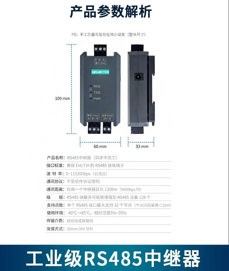 산업등급 RS485 광전절연 리피터 신호 증폭기 모듈 확장 허브