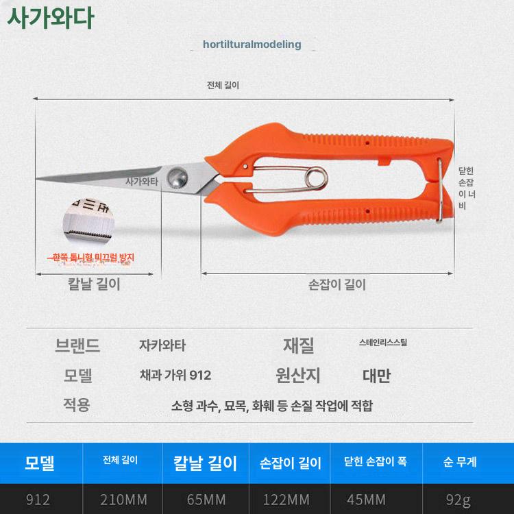휴대용 가위 집게 원예용 과일나무 껍질 제거 절단기 박피기 핀셋 다육이 - 상세 이미지 4