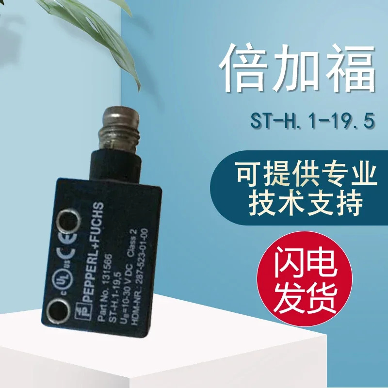PF Beijiafu 원본 ST-H.1-19.5 ST-H.1-34 센서 스위치 거짓 10개 페널티