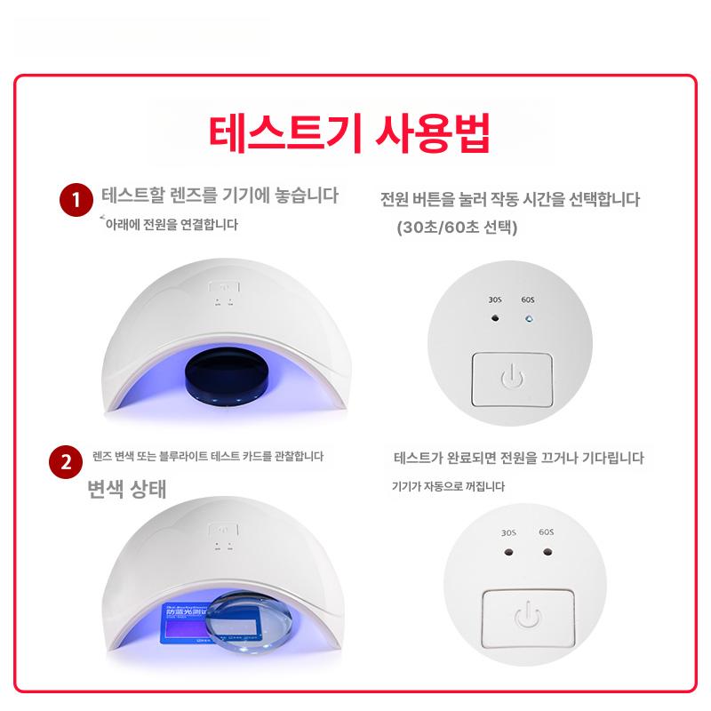 전자파측정 시험기 코팅 측정기 검출 광학 검사장비 광투과율 안경렌즈 - 상세 이미지 4