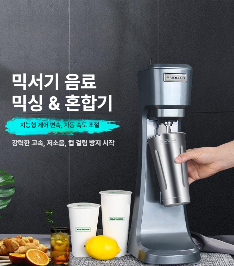 밀크쉐이크기계 혼합기 믹서 셰이커 쉐이커 거품기 카페 업그레이드 블랜더 믹싱기 매장용 - 상세 이미지 2
