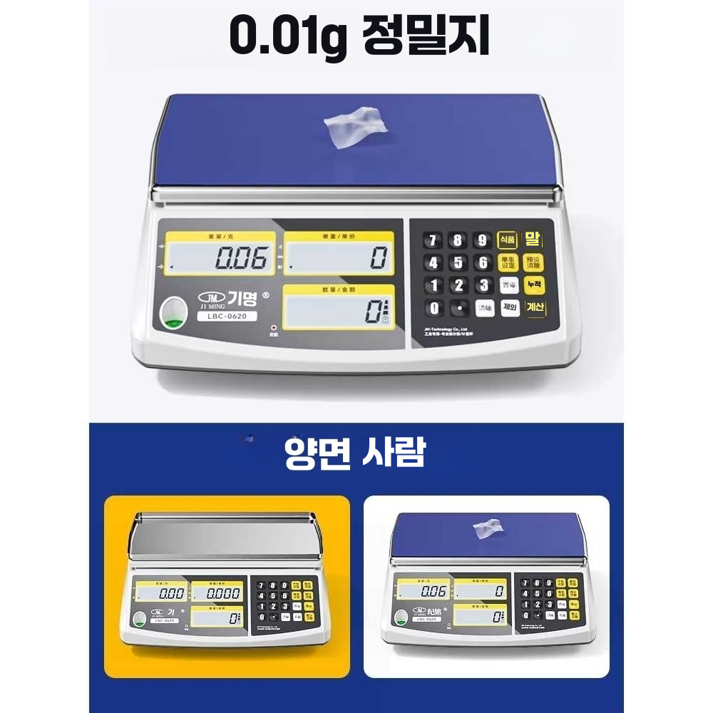 베이킹 전자 저울 에스프레소 계량 식품 무게 측정기 6kg - 상세 이미지 5