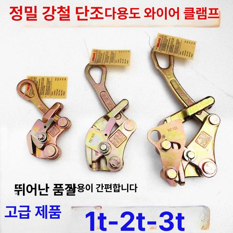 사선용 와이어인장기 스틸 당기는 클램프 풀러 공구 전선 철사 조임기 와이어그립 - 상세 이미지 5