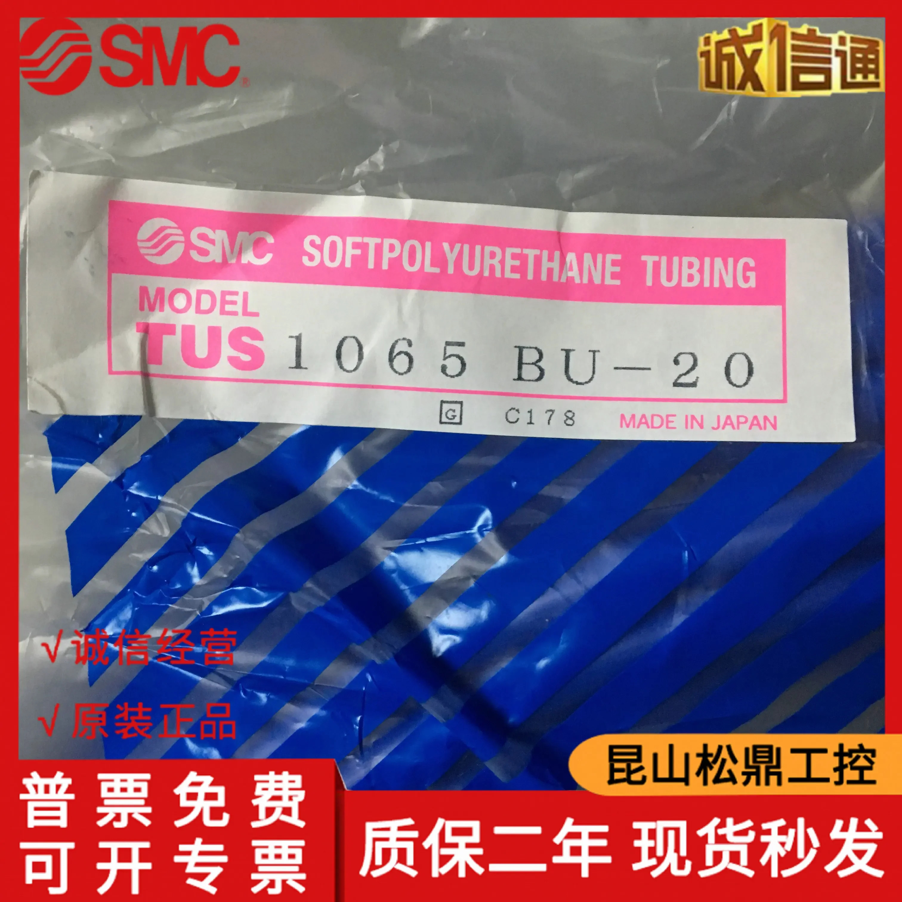 일본 SMC 오리지널 소프트 폴리우레탄 튜브 TUS1065BU-20 기성품