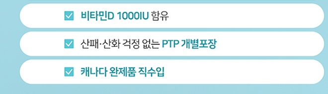 닥터닥터스 알티지 오메가3 1200 90캡슐 1개 이미지 8