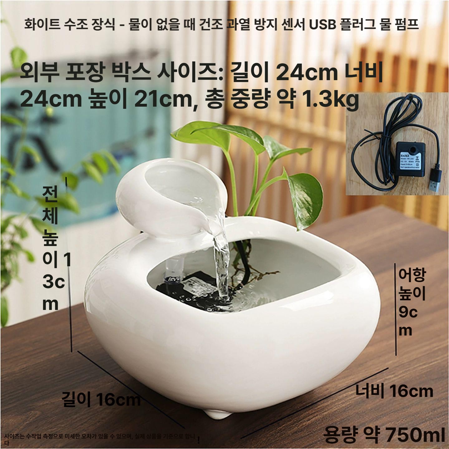 실내 인테리어 분수대 인공폭포 가습 물멍 풍경 선물 소품 미니분수 미니정원 흐르는 - 상세 이미지 4