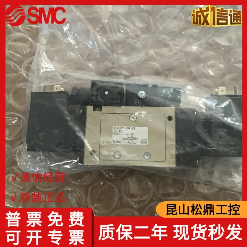 일본 SMC 솔레노이드 밸브 VFS3220-5DZ-03