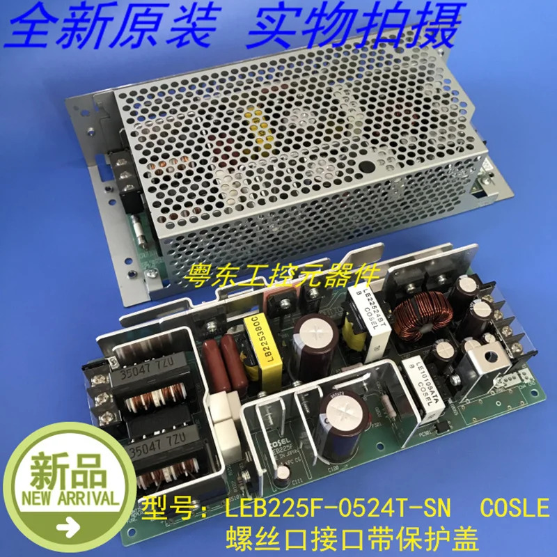 el 전원공급장치 LEB225F-0524 T 5V5A 24V9A 225W 신