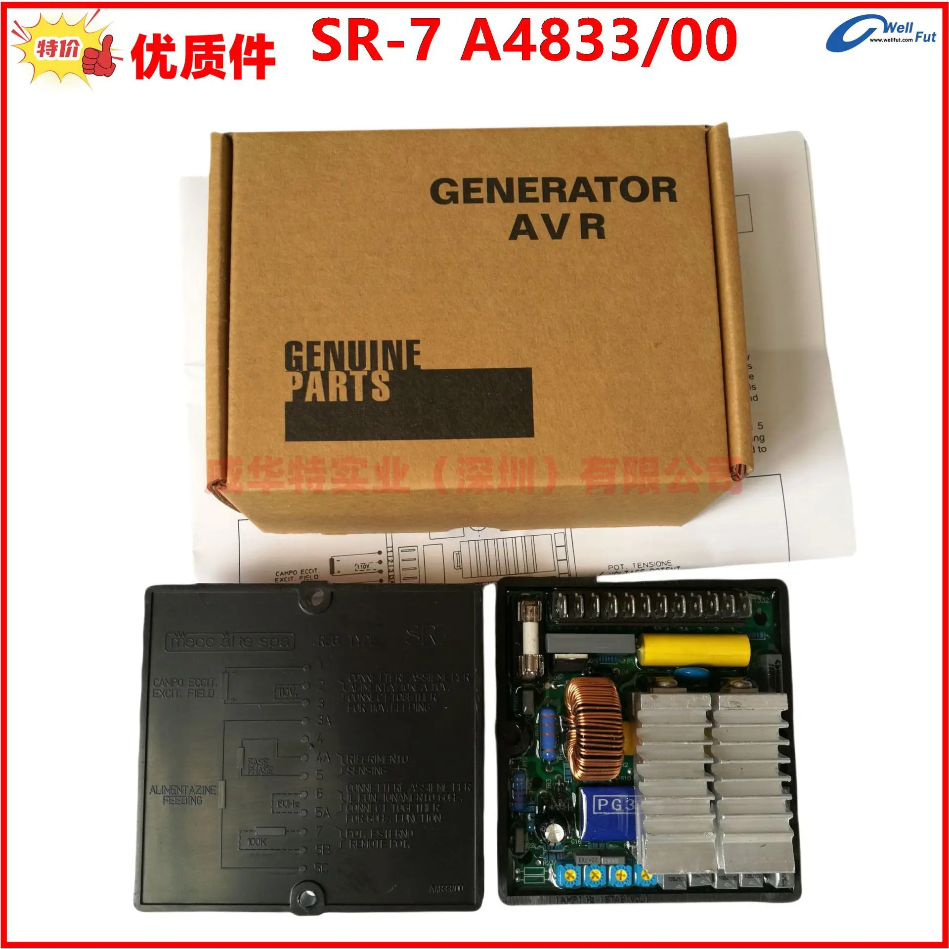REG. SR7 R 자동 전압 조정기 A4833/00