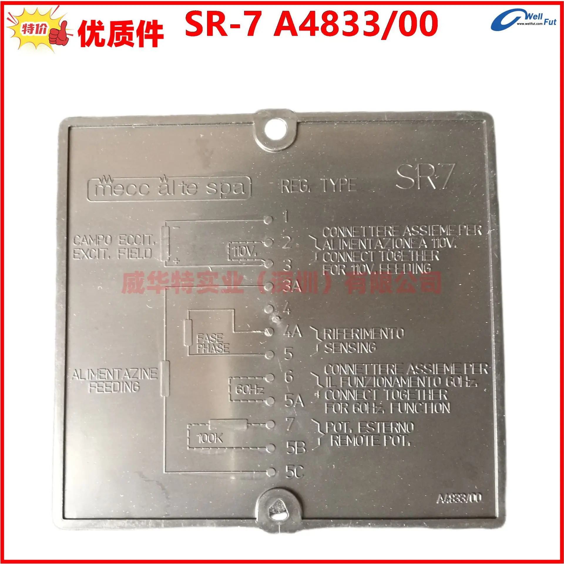 REG. SR7 R 자동 전압 조정기 A4833/00