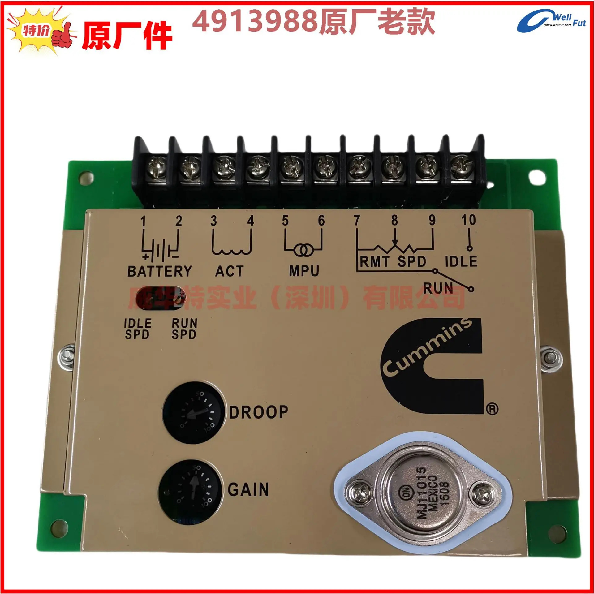 4913988-20 거버너 4913988-BI Cumm 전거버너 속도 보드 가변 주파수