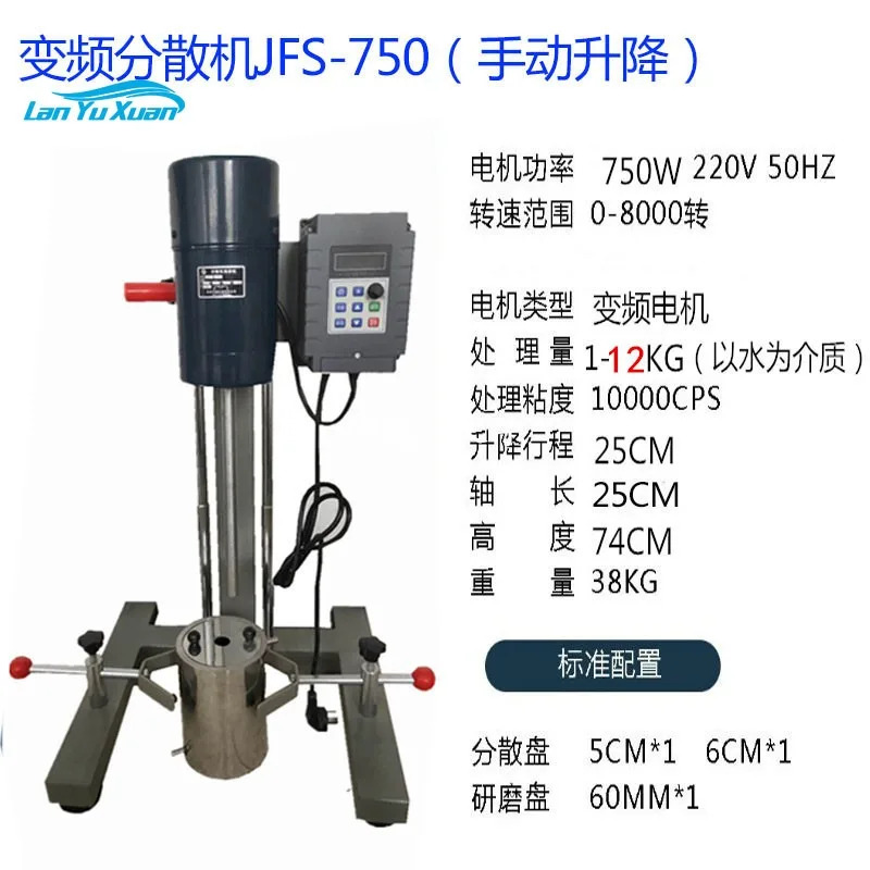 FS-400D 전기 디지털 디스플레이 고속 주파수 변환 교반 분쇄 다 분산기