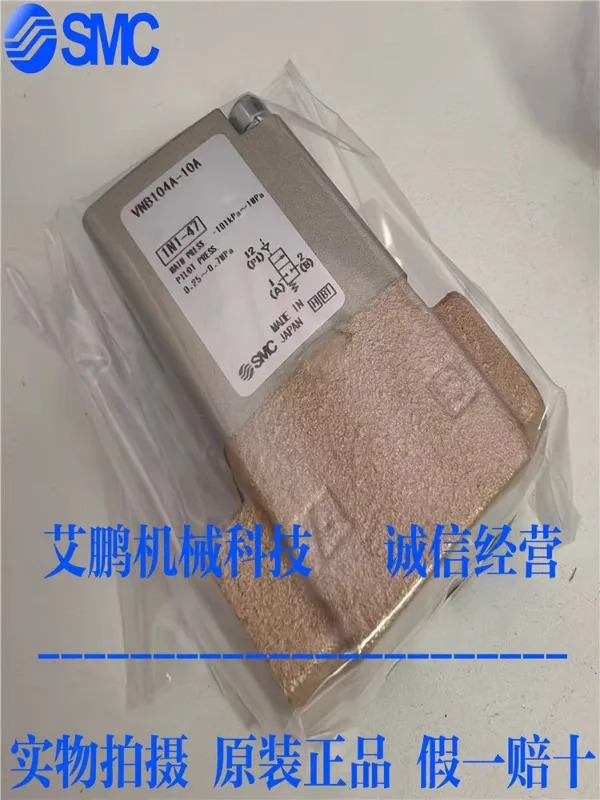 일본 SMC 공압 양방향 밸브 VNB104A-10A