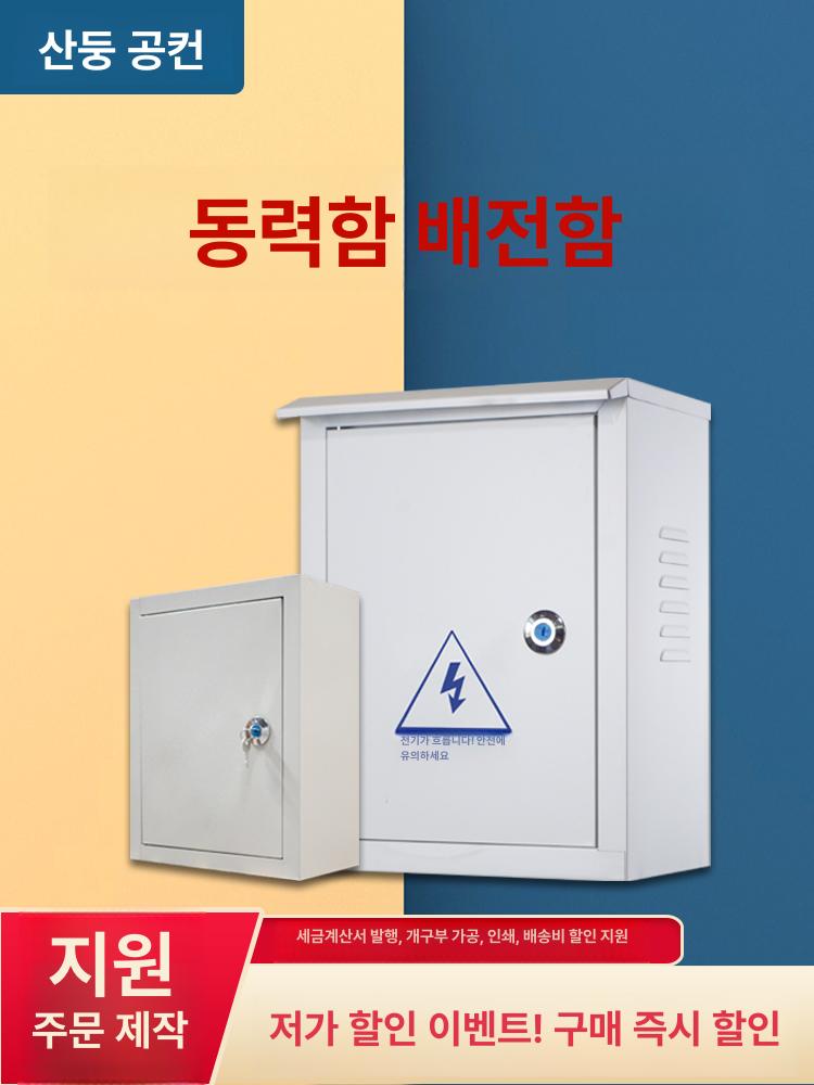 방수 옥외분전함 전기박스 분전반 배전함 외부 차단기 전기함 스텐함 제어 야외용 - 상세 이미지 2