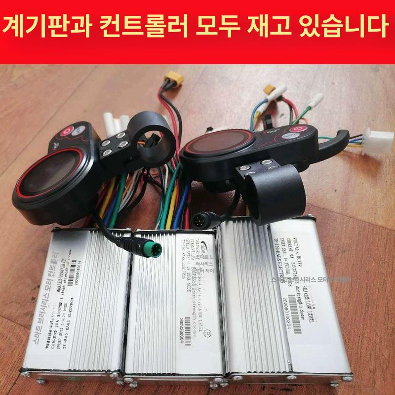 전동 계기판 속도계 스쿠터 디스플레이 컨트롤러 가속기 킥보드 스로틀게이지 - 상세 이미지 3
