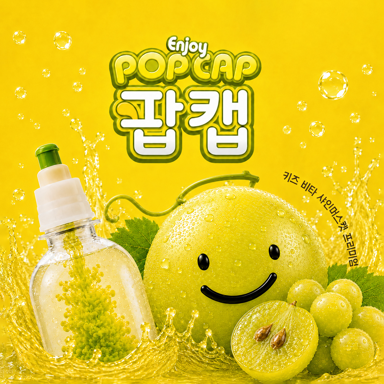 팝캡 어린이 비타민 저당 음료 석류 오렌지 과일원액 키즈 5ml 5개 (1박스) 이미지 6