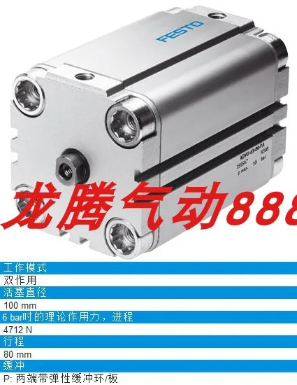 FESTO 컴팩트 실린더 ADVU-100-70-A-P-A 156049 신