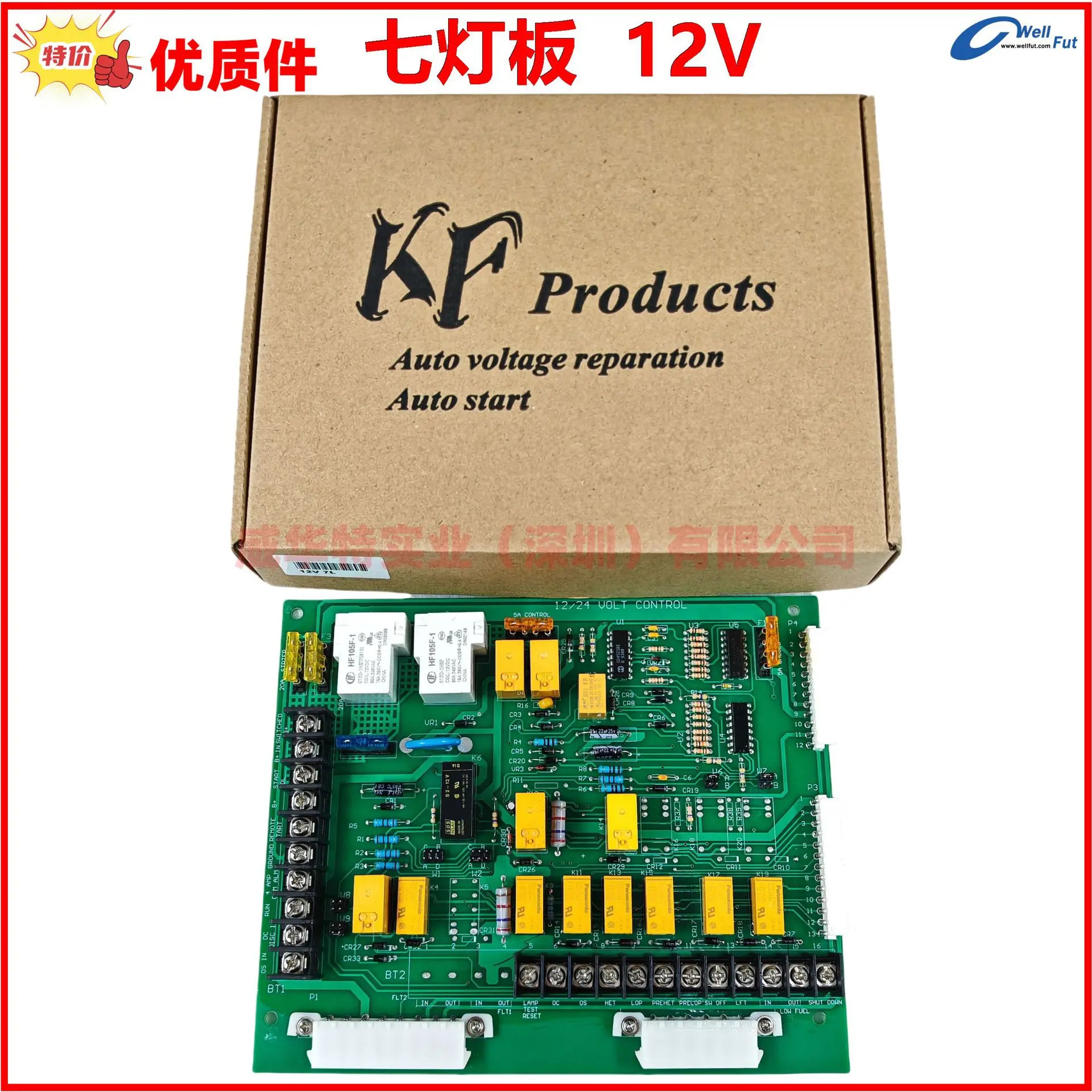300-4295 6 300-2810 2 Cumm 발전기 메보드 7 라이트 보드 시작 12V24V