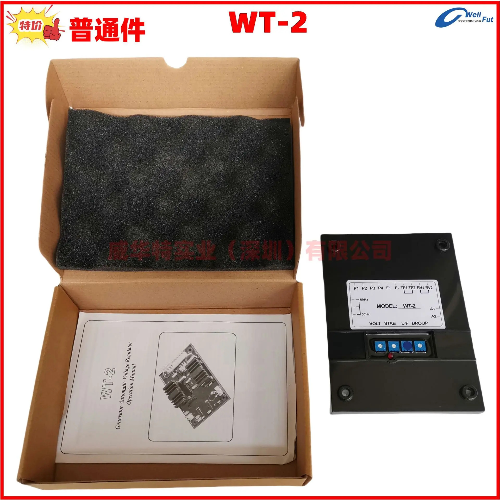WT-3A WT-3 WT-2 전압 조정기 R Inge 보드 ENGGA 발전기