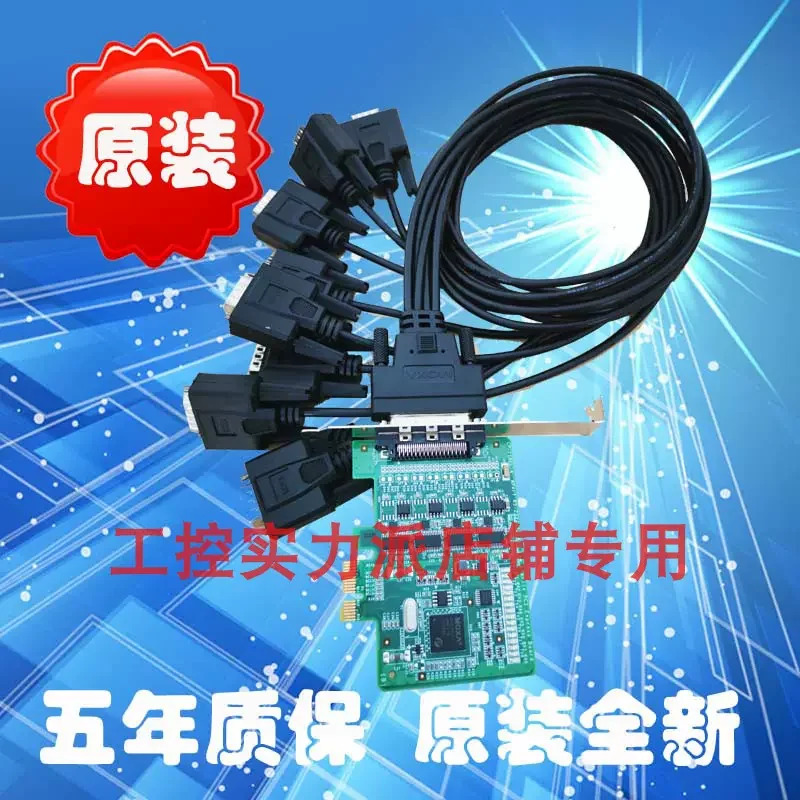 대만 8 포트 CP-118E-A-I RS232 422/485 PCI-E 신