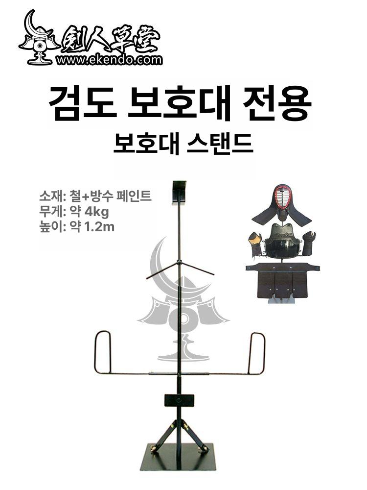 걸이 전시용 검거치대 무술 진열대 도검 보관대 죽도 검도장 장식대 호구거치대 - 상세 이미지 2
