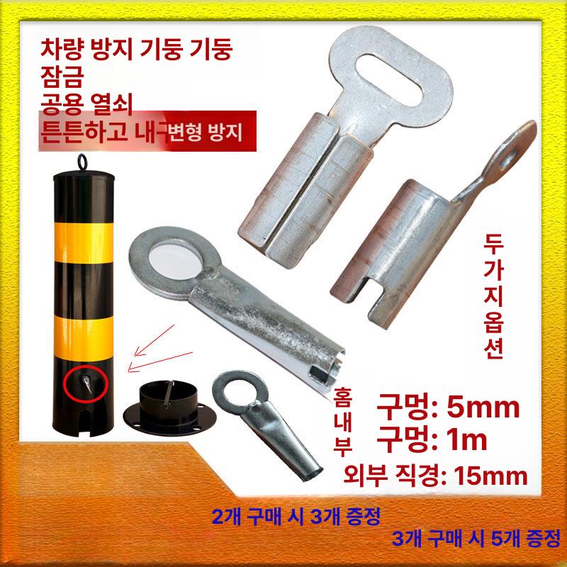 차량방지 차단봉 도로 안전 충돌방지 주차 보호대 금지봉 말뚝 차량진입방지 차단바 - 상세 이미지 2