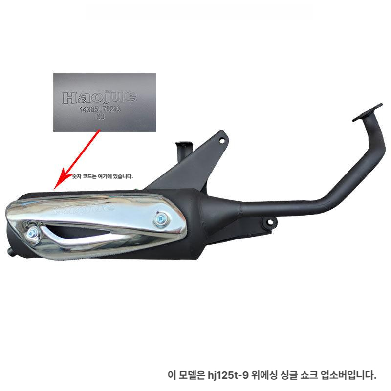 소음기 연통 오토바이 배기관 흑백 보충 구형 가중 호저 튜닝 호크 머플러 부품 - 상세 이미지 4