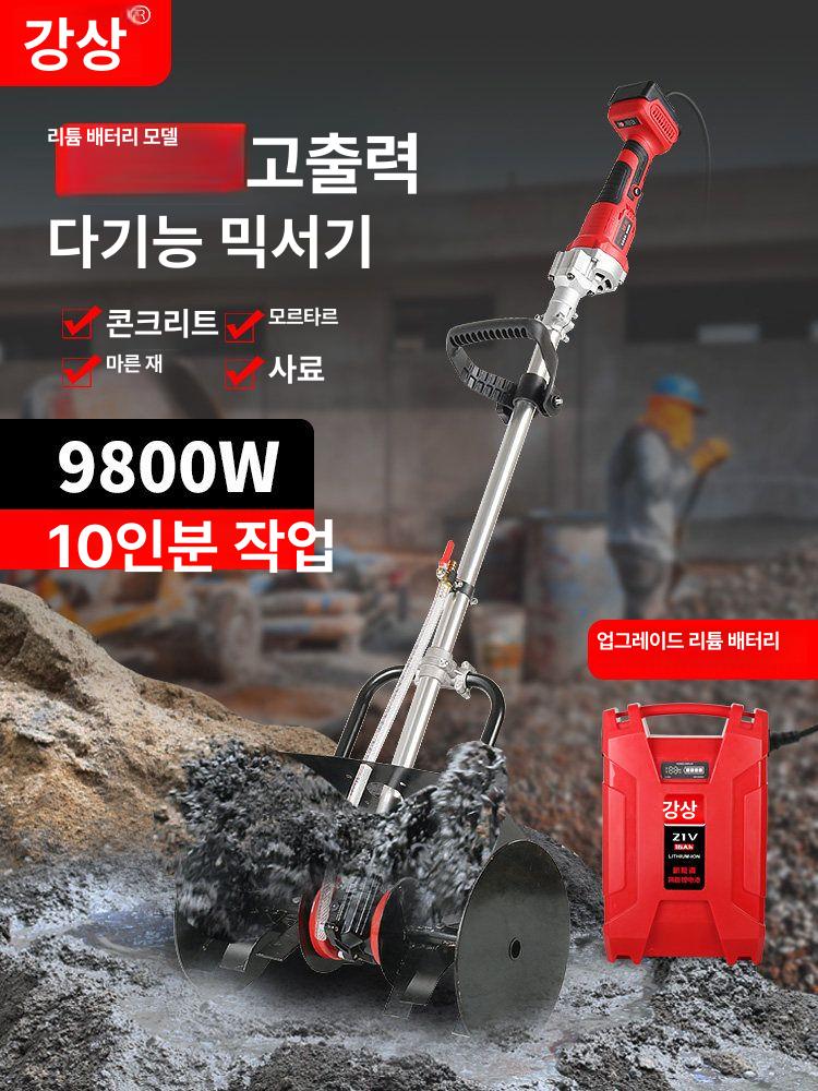 소형 전동 콘크리트 믹서기 시멘트 모르타르 다용도 혼합기 배터리2개 충전기1개 - 상세 이미지 2