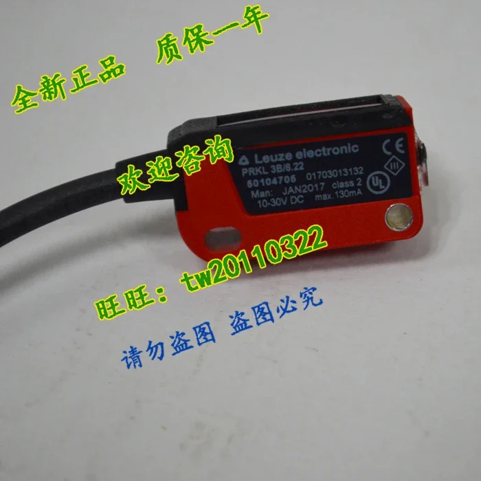 PRKL 3B/6.22 LEUZE 광전스위치 포함