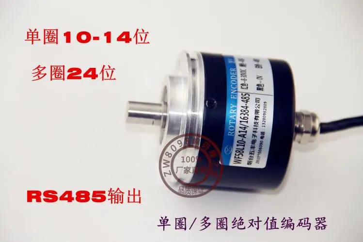 WF58L10-485 절대 인코더 MODBUS 멀티 턴 485 출력 각도 단일 WF58L10-Single 12 비트