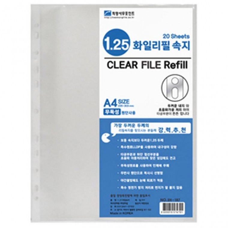 두꺼운 1.2t 화일리필속지 20매 2개 - 상품 이미지